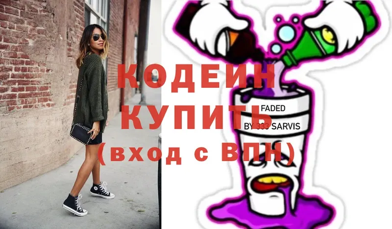 Кодеин Purple Drank  дарнет шоп  Верхнеуральск 