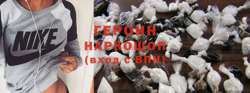 закладка  Верхнеуральск  мега ТОР  Героин Heroin 