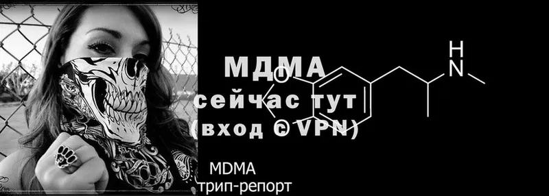 MDMA кристаллы  наркота  Верхнеуральск 